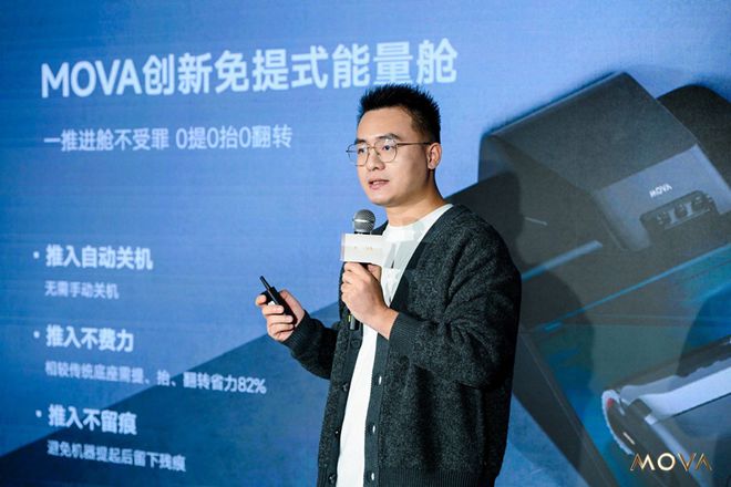 名智能家电品牌MOVA的突围之路PG麻将胡了2试玩从第一次到第一(图3)