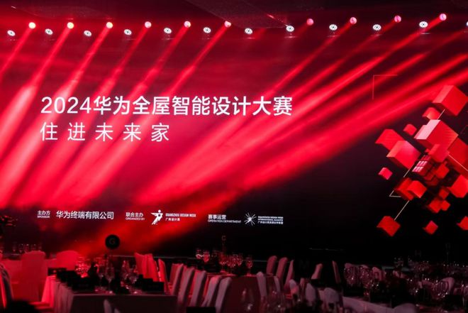 4家居新潮：超越理想的家麻将胡了2试玩网站202(图3)