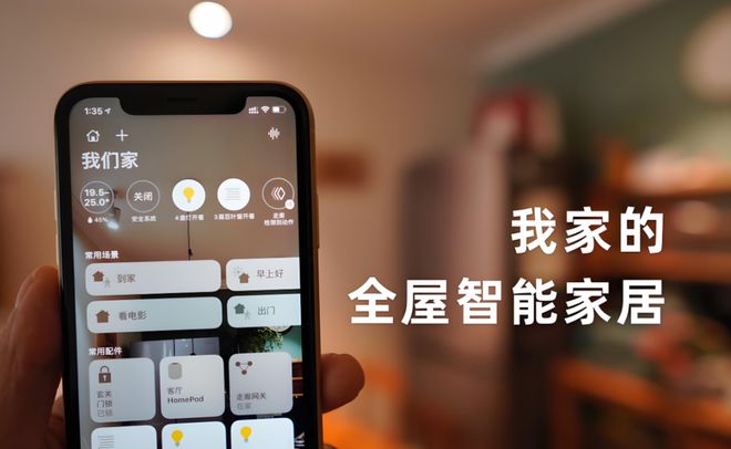 能：未来家居生活的全新篇章PG麻将胡了模拟器全屋智(图2)
