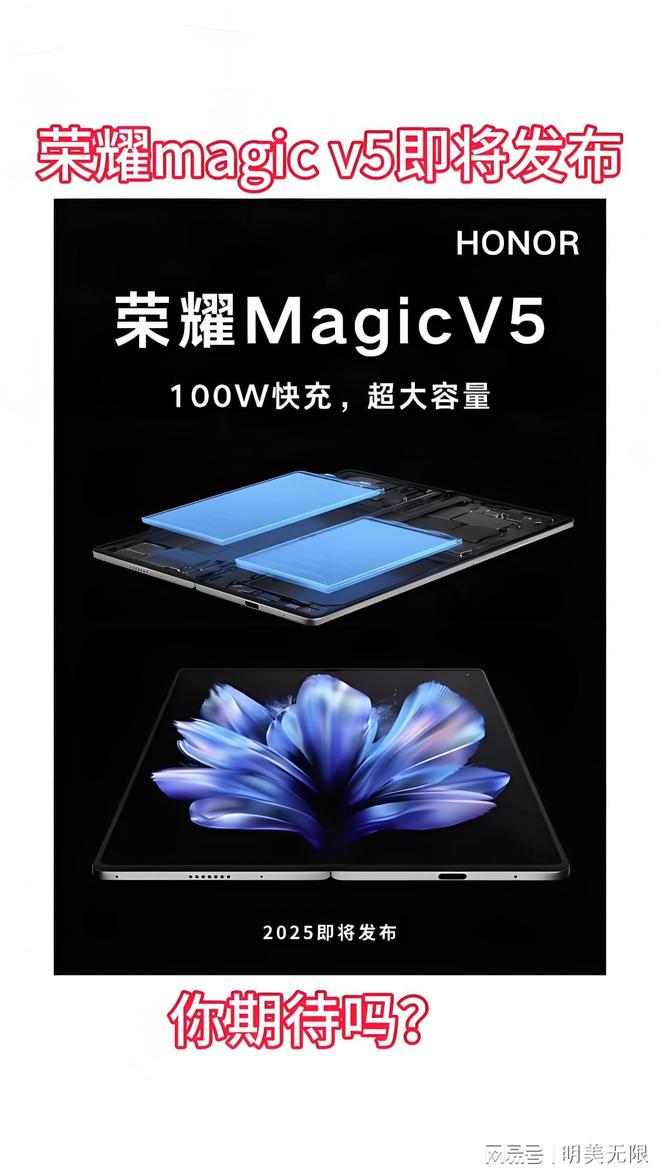 c V5太狠了最薄机身+满血旗舰芯！PG麻将胡了免费模拟器荣耀Magi(图2)