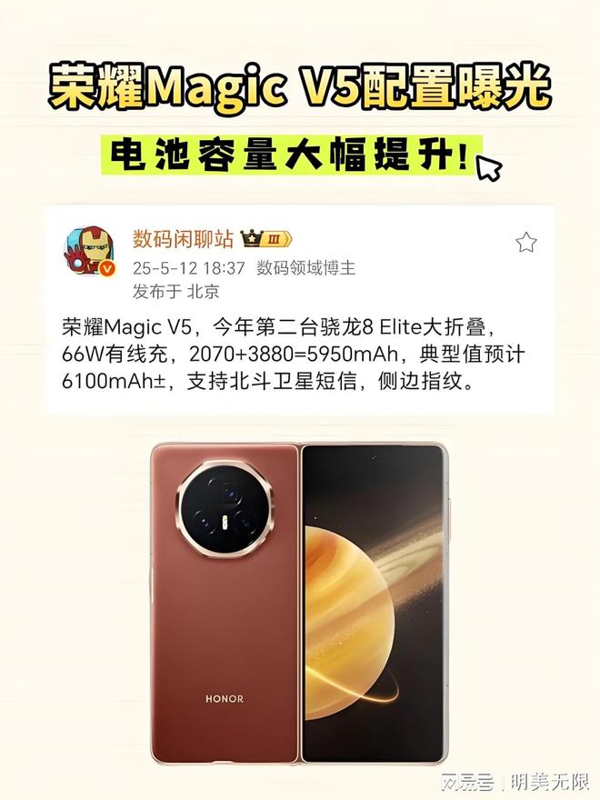 c V5太狠了最薄机身+满血旗舰芯！PG麻将胡了免费模拟器荣耀Magi(图3)