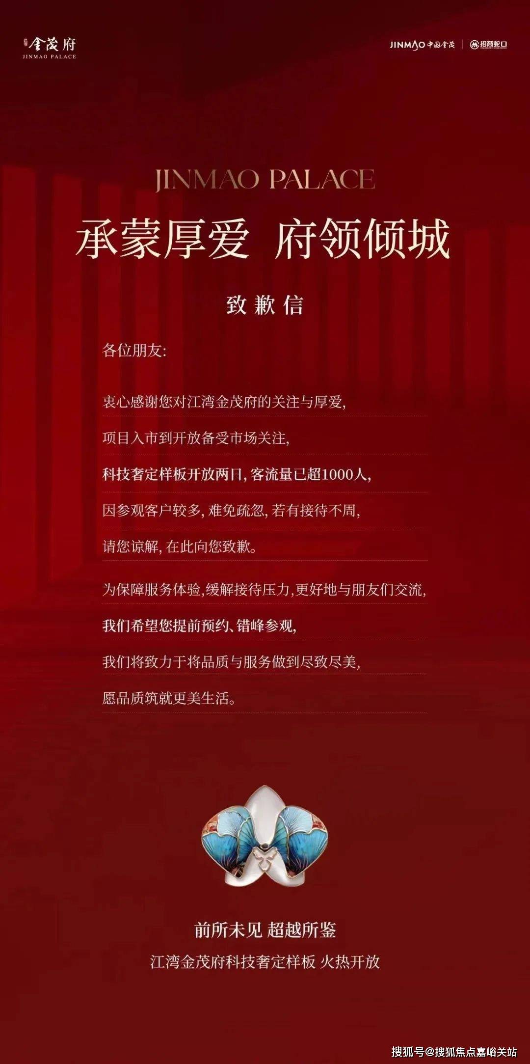 中心(营销中心)楼盘欢迎您-小区环境-户型-价格-地址-楼盘详情-周边配套PG麻将胡了试玩平台江湾金茂府(售楼处)首页网站-2025江湾金茂府销售(图13)