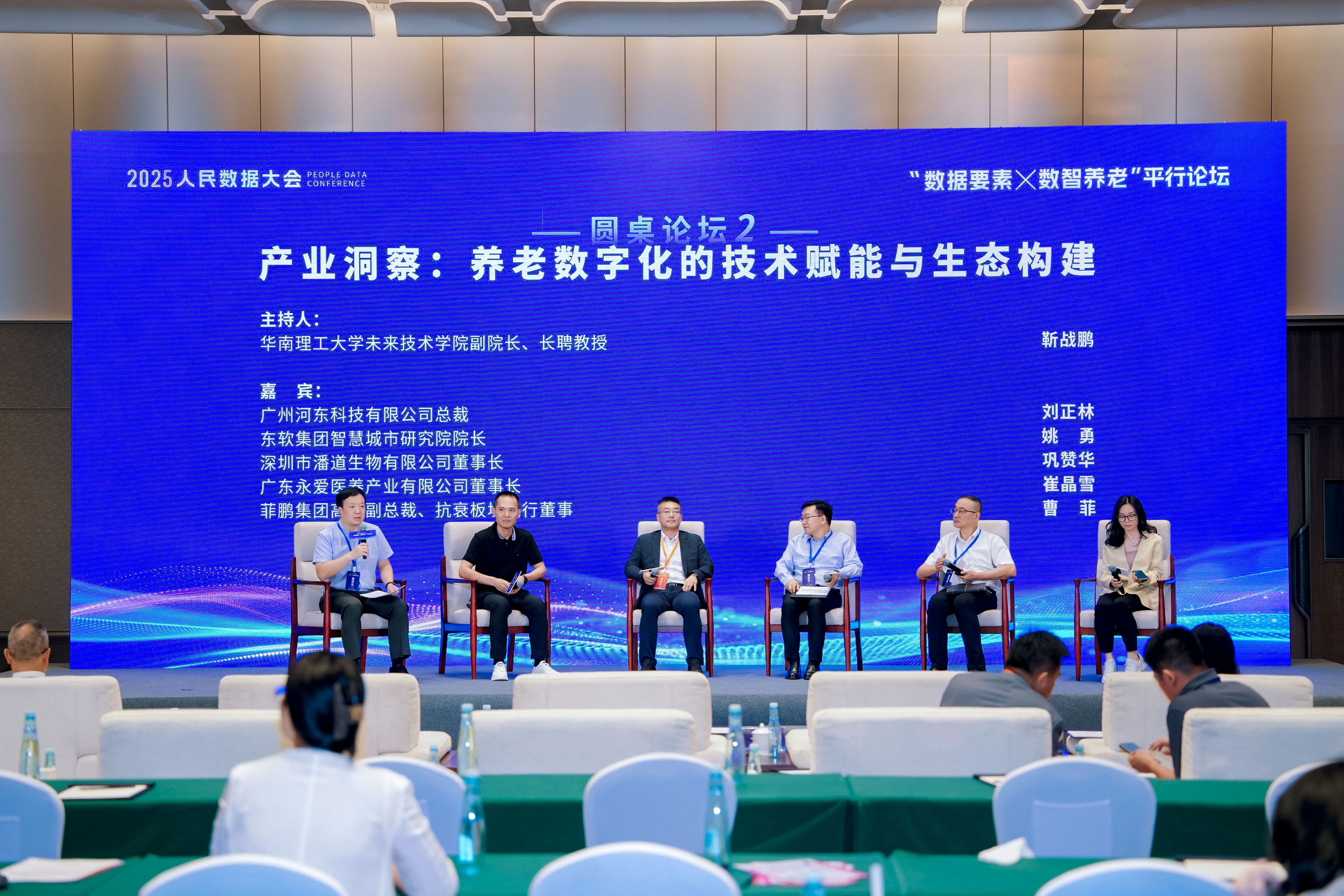 老数字化的技术赋能与产业生态构建PG电子麻将胡了2行业热议：养(图1)